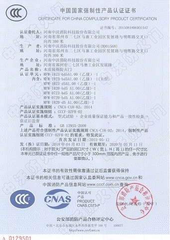 Henan Zhongwo Fire Science and Technology Co., Ltd